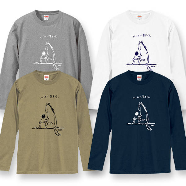 （予約）＜引退馬協会＞いっしょに生きよう長袖Tシャツ