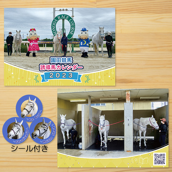 カレンダー パンフレット