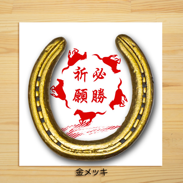 手造りの飾り蹄鉄プレート 飾り用の手造り蹄鉄を打ち付けたプレート - メルカリ