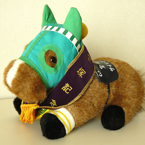 競馬ぬいぐるみS 競馬グッズのホース・ライフ社 オンラインショップ