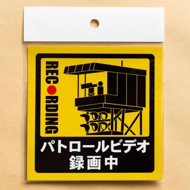 馬ステッカー [パトロールビデオ録画中]