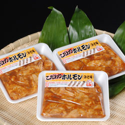 こだわりホルモン（みそ味） 3～4人前