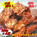 【送料無料】メガ盛り！味付けやわらか牛ハラミ300ｇ×4パック入り　肉の日　ホ