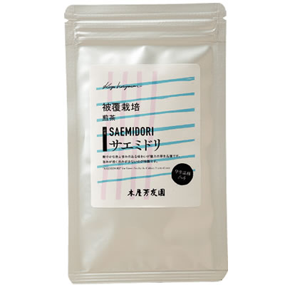 被覆さえみどり