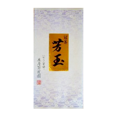 冠茶 芳玉（1袋・100ｇ）