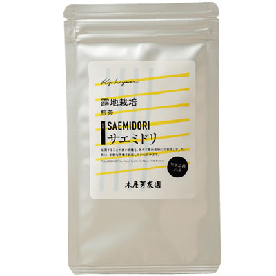 露地さえみどり