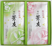 新茶　茶ノ匠芳友/金印・銀印（袋詰２本入）　Ｆ－７　
