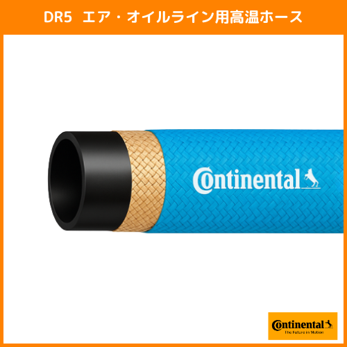 DR5 高温ホース（エア・オイルライン用）【1m単位のカット販売】