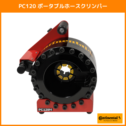 PC120 100V ポータブルホースクリンパー