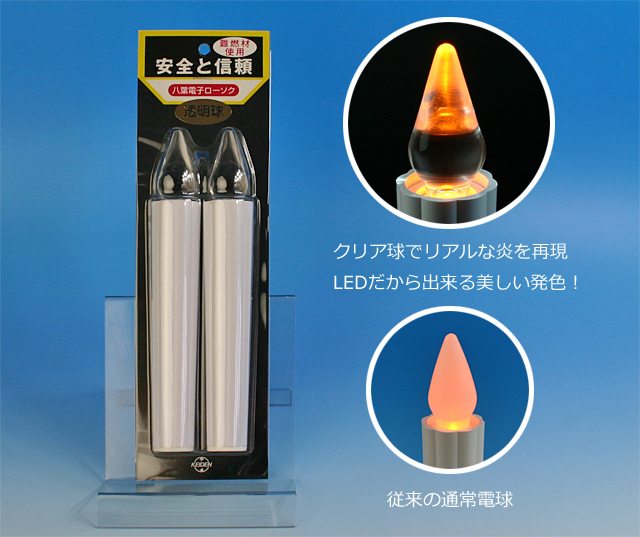 LED電子ローソク小2本