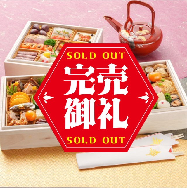 星のなる木 豪華白木三段御重 百花繚乱