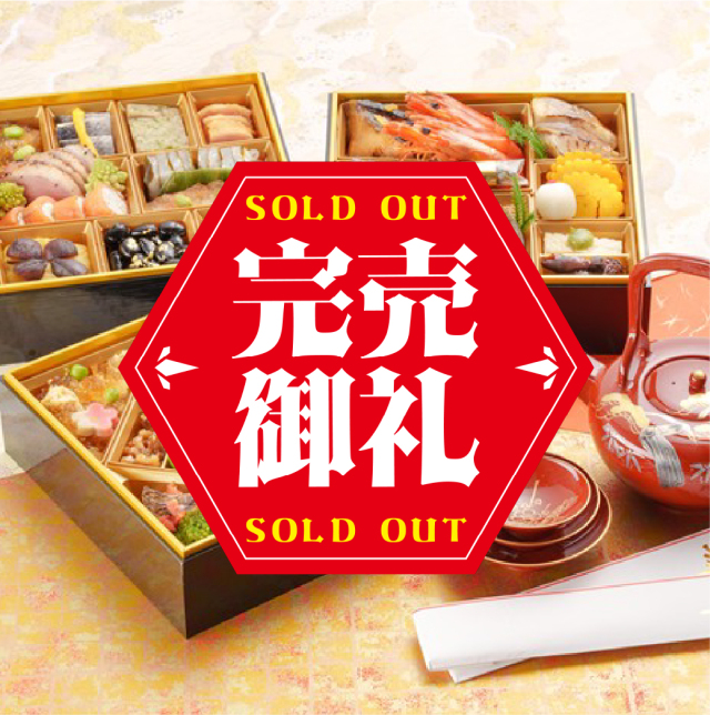 星のなる木 三段御重 星樹