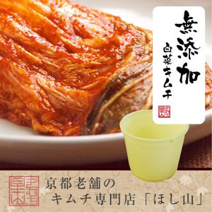 無添加白菜キムチ【特小樽】
