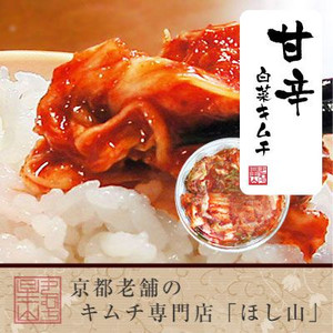 甘辛白菜キムチ切漬【180ｇ白カップ】