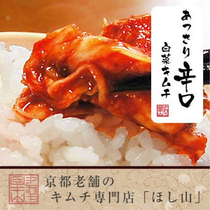 ア辛口白菜キムチ切漬500ｇパック