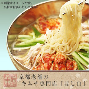 きねうち冷麺（1食入タレ付き）