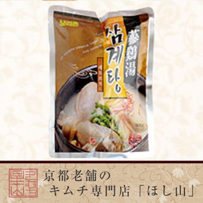 ボリ村サムゲタン[２人前]