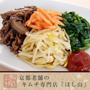 ピビンバセット