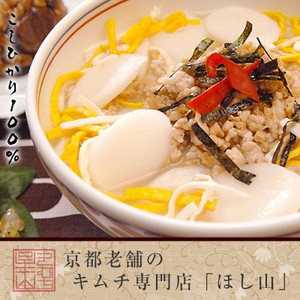 大原野トック（大）