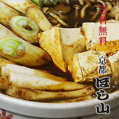 【送料無料】 黒キムチ鍋セット 【北海道、沖縄への発送は別途800円頂きます】 【ネット限定セット】  黒造り白菜キムチ500g 丹波チゲ味噌200g 大原野トック200g