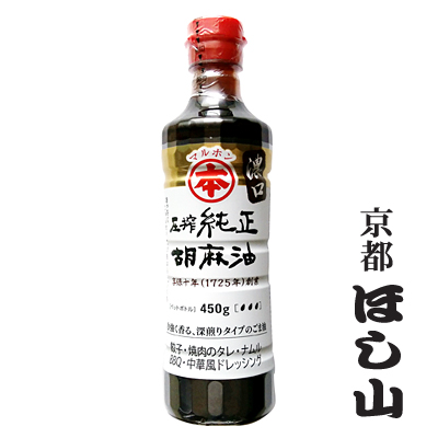 純正ゴマ油450ｇ