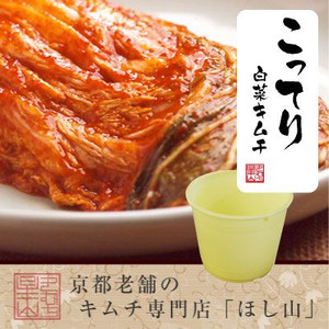 こってり白菜キムチ【特小樽】