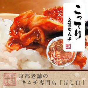 こってり白菜キムチ切漬【180ｇ白カップ】