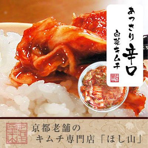 ア辛口白菜キムチ切漬【180ｇ白カップ】