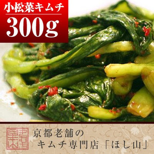 小松菜キムチ[Ｎ約300ｇ]