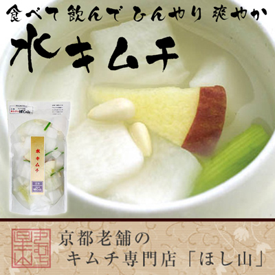 水キムチ[スタンドパック]