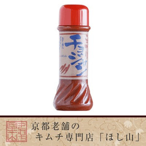 こってりチョジャン