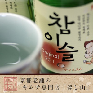 韓国焼酎チャミスル（360ｍｌ）