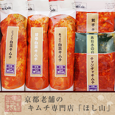 ファミリーセット 【送料無料】  【北海道、沖縄への発送は別途送料800円頂戴いたします】