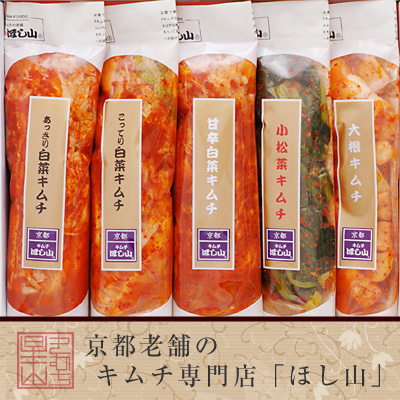 キムチでお祭りセット 【送料無料】 【北海道、沖縄への発送は別途送料800円頂戴いたします】
