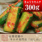 きゅうりキムチ[N約300g]