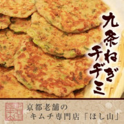 【当店のチヂミがＫＡＲＡ-1グランプリ「第4位」にランクイン！】九条ねぎチヂミ