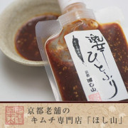 激辛ひとふり