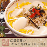 大原野トック（大）
