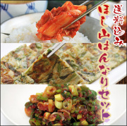 はんなりセット