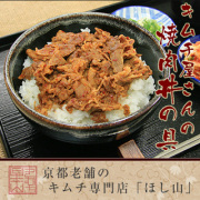 焼肉丼の具