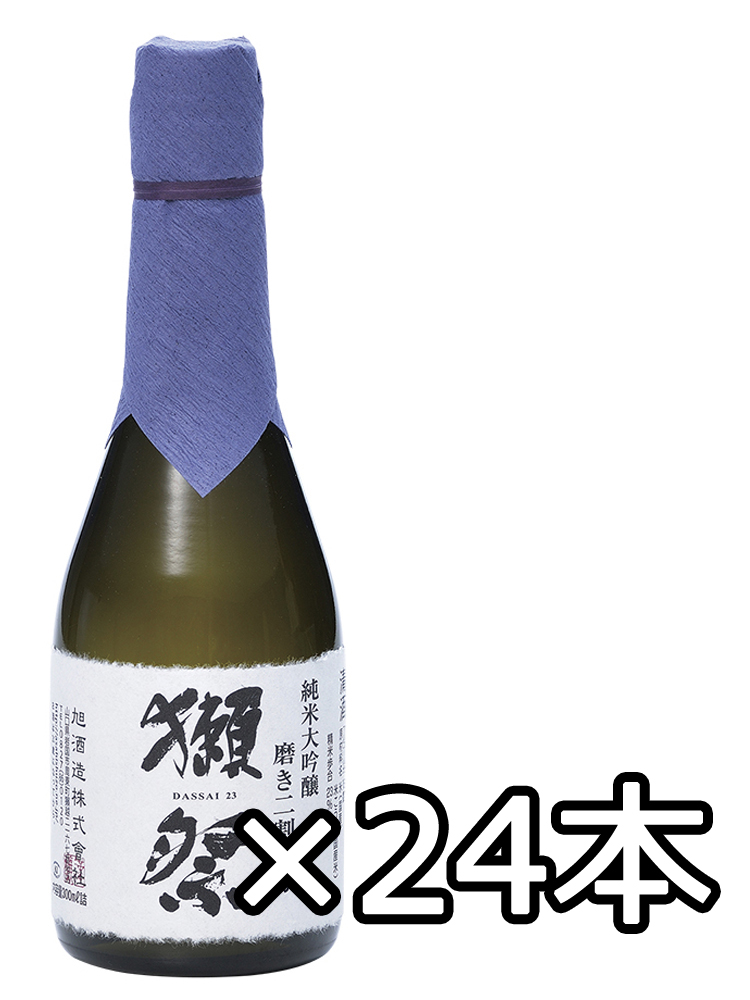 獺祭(だっさい) 純米大吟醸 磨き二割三分 180ml 1箱24本セット