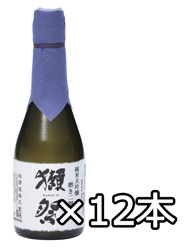 獺祭(だっさい) 純米大吟醸 磨き二割三分 300ml 1箱12本セット