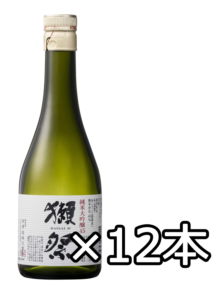 獺祭(だっさい) 純米大吟醸45 300ml 1箱12本セット