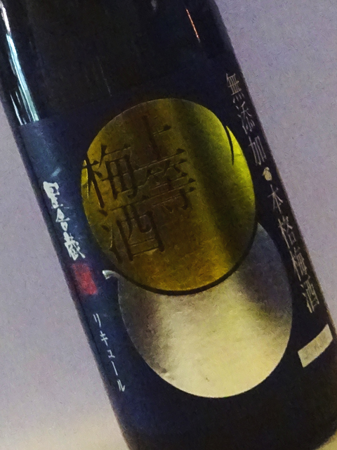 上等梅酒 720ml