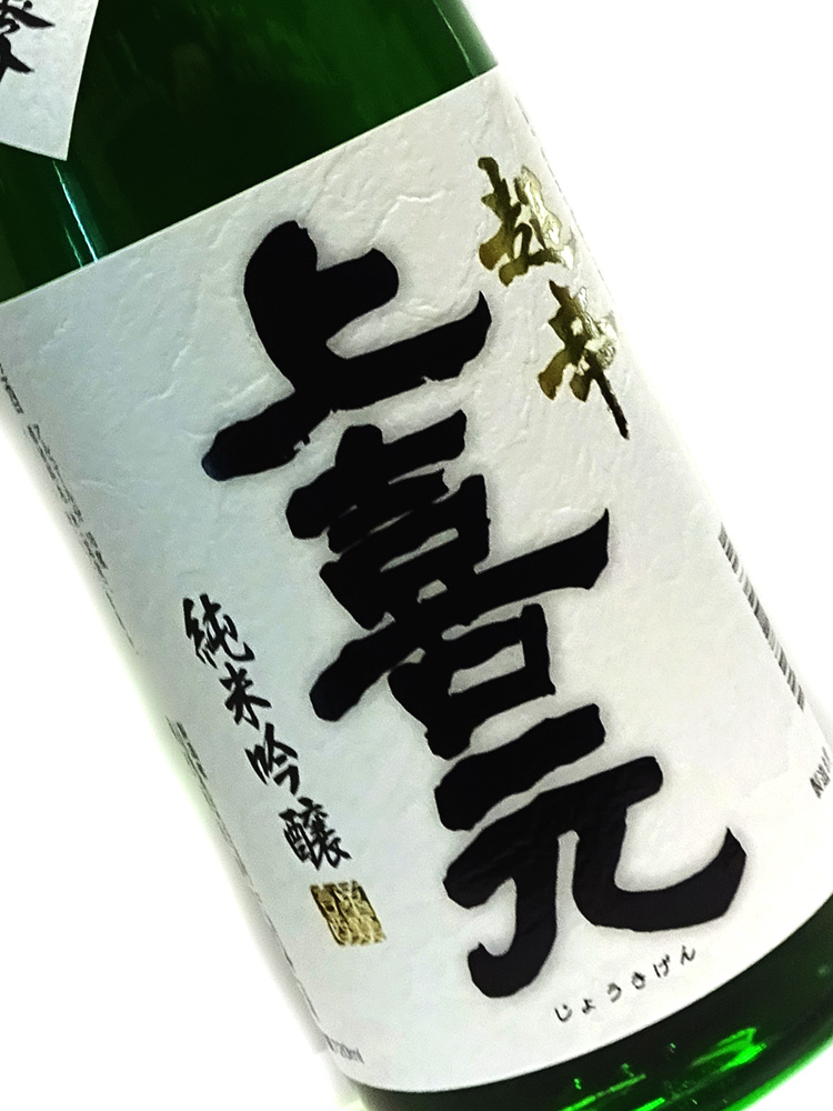 上喜元 純米吟醸 超辛 720ml