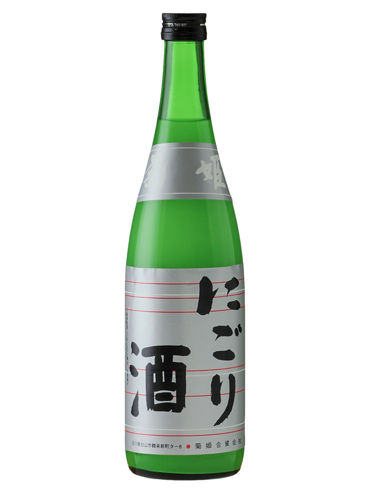 菊姫 にごり酒 720ml 要冷蔵