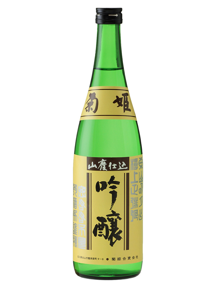 菊姫 山廃吟醸 化粧箱入り 720ml