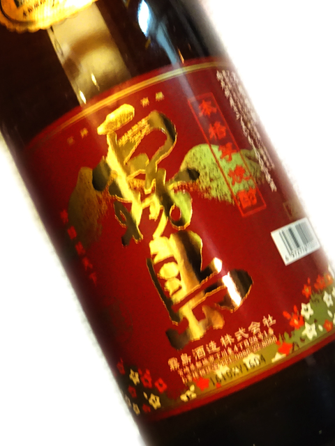 芋焼酎 赤霧島 1800ml