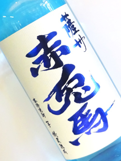 芋焼酎 薩州赤兎馬 20度 1800ml