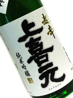 上喜元 純米吟醸 超辛 720ml